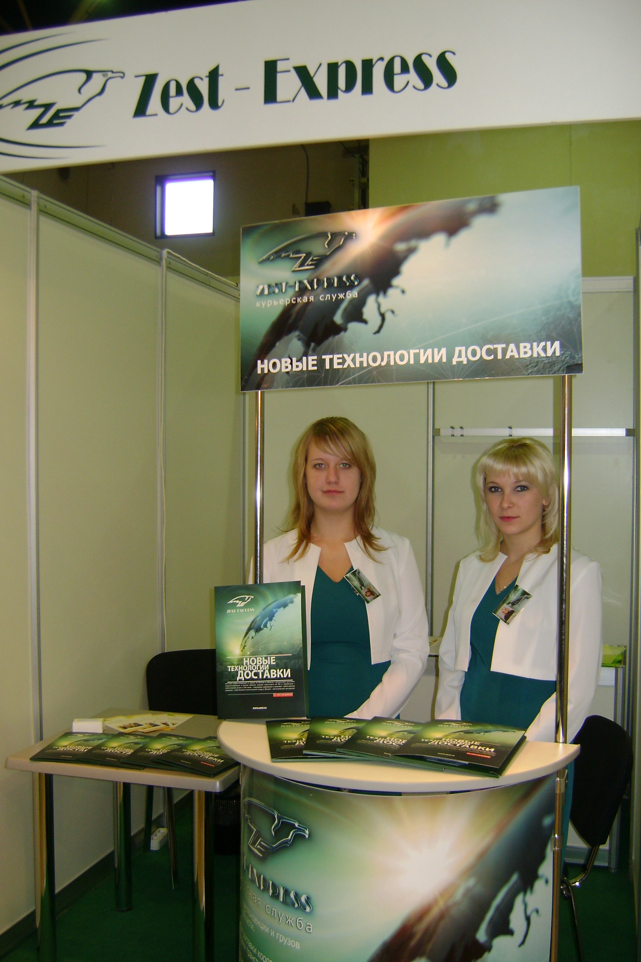 Выставка реклама 2008